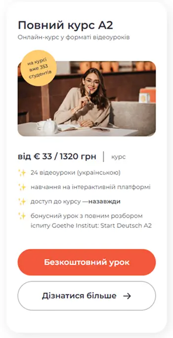 Фото мобільної версії ENOT 3